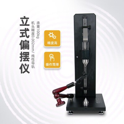 源头精密型偏摆度仪ACE-815 精度高0.003齿轮径向跳动检查仪