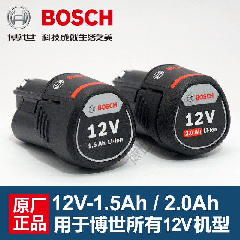 BOSCH博世充电手钻锂电池伏12V/1.5Ah/K2.0A冲击钻博士手电钻配件