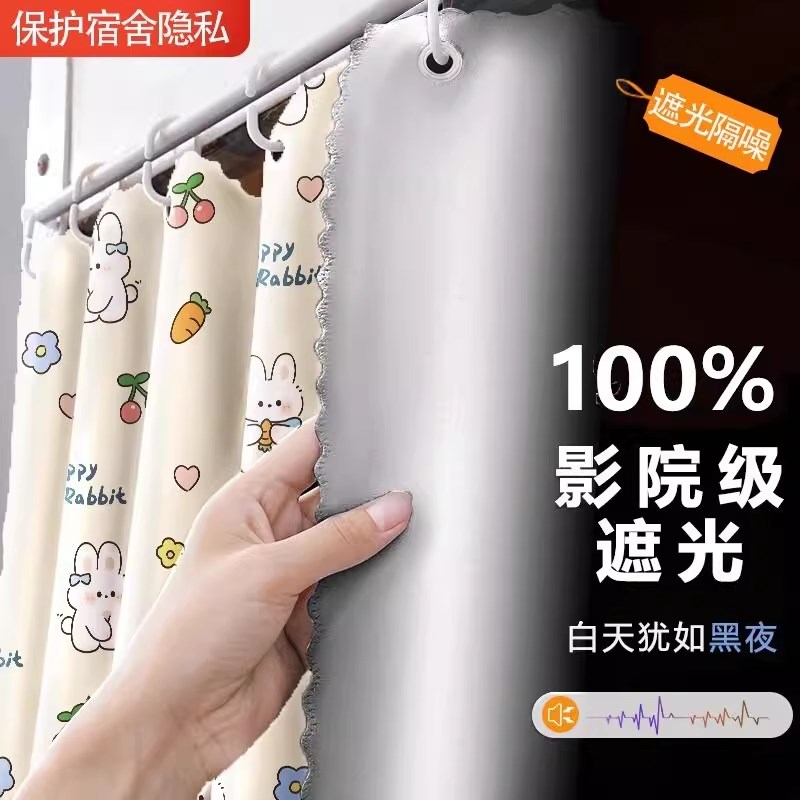 强遮光大学生宿舍床帘上铺加w厚窗帘寝室上下铺帘子围帘下桌遮挡