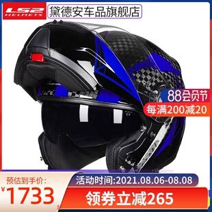 LS2防雾双镜片k揭面盔碳纤维摩托车头盔男女全盔截面半盔四季夏季