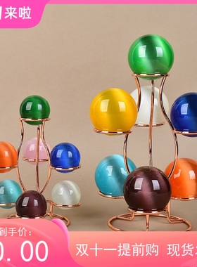 创意水晶球金属底座铁艺电镀金色银色支架七球多球托Z架装饰摆饰