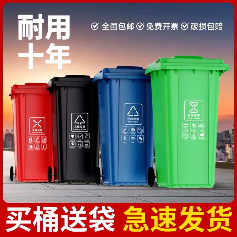 分类垃圾桶大号大容量商用1y20升户外小区环卫物业240L厨房