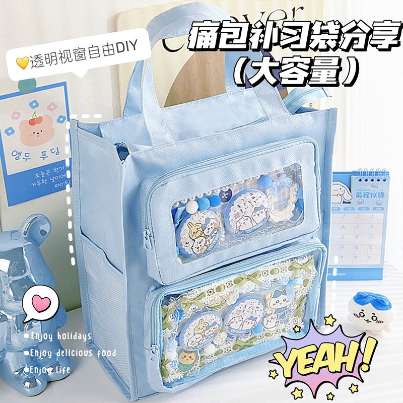 送2个扎板!二次元双层痛包补习袋学生手提袋拎书袋小食量吧唧收H
