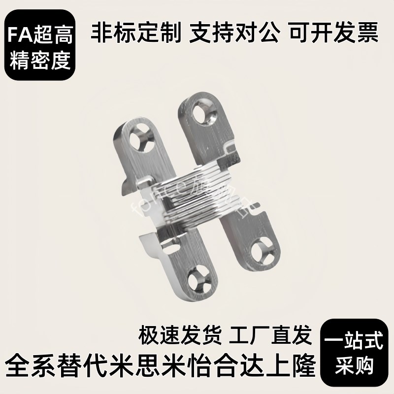 隐藏式十字铰链HFN61/66-44.5 60.5 69.5 94 P138.8机械门折叠合