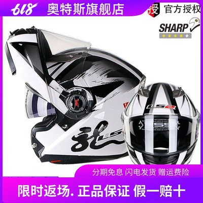 LS2头盔揭面h盔FF370摩托车头盔揭面盔双镜片全盔半盔安全头盔