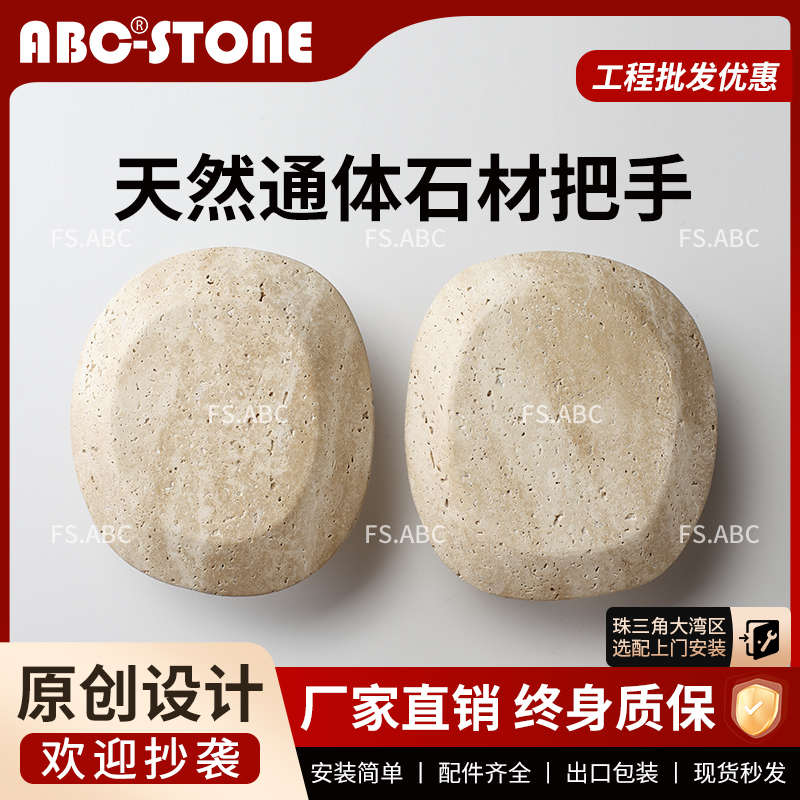 FSABC经典款意大利罗马米白洞石玻璃门把手拉手扶手木门服装店