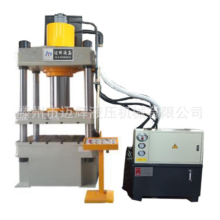 液压厂家供应YW32-250吨三梁四柱液压机200吨子母缸快速液压冲床