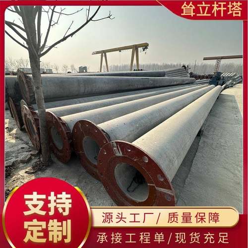 21米190mm非预应力电线杆钢筋混凝土电线杆国标锥形电线杆