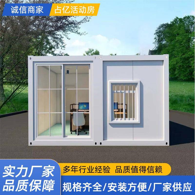 厂家直供集成房屋折叠打包箱房拆卸组装简单住人集装箱活动板房