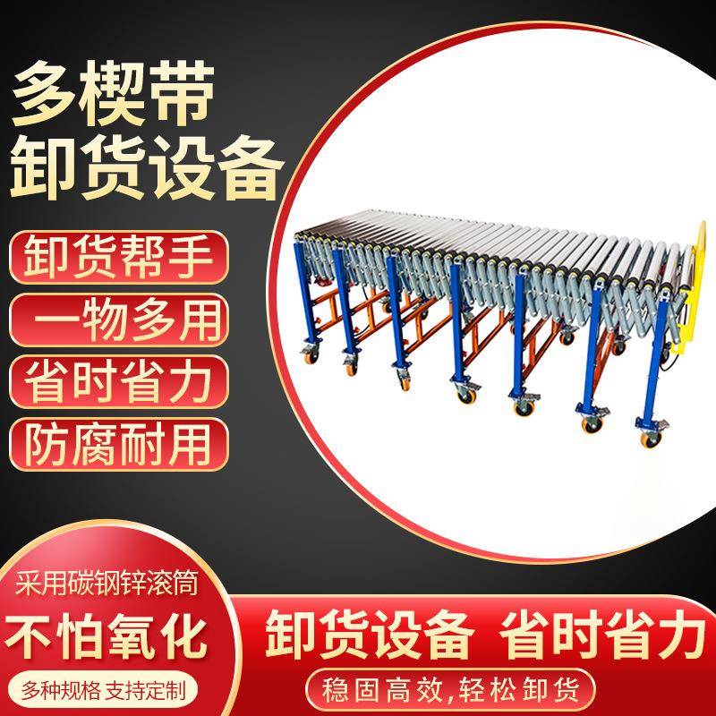 仓储物流装卸用套胶滚筒伸缩线可随意转弯动力滚筒输送线输送机