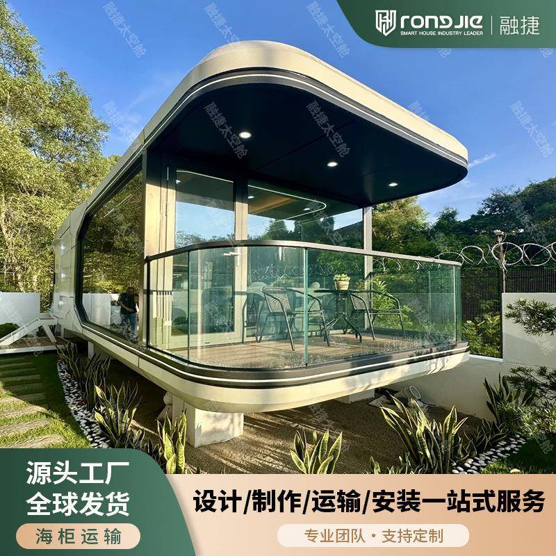 智能太空舱移动房文旅创意民宿别墅集成房屋酒店办公室商铺活动房