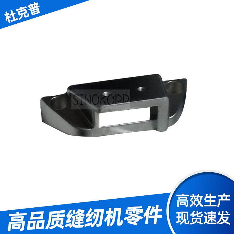 深圳厂家供应缝纫机配件拉筒针板工业缝纫机设备零件大全