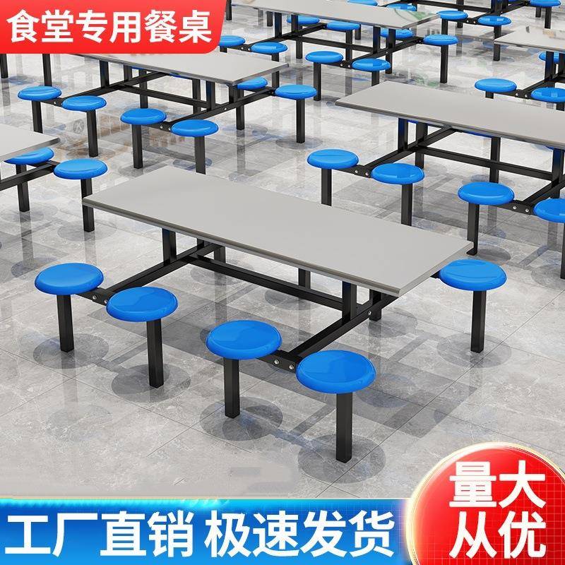 学校学生食堂餐桌椅组合员工4人6人8人不锈钢餐桌饭堂连体餐桌椅