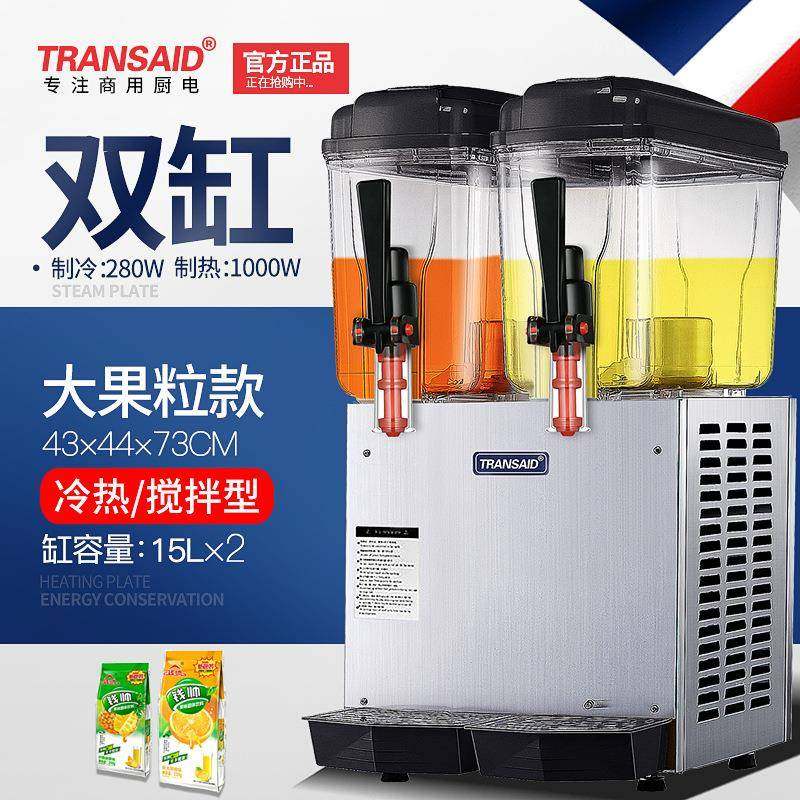 源头工厂饮料机商用冷热双温果汁机圆缸全自动奶茶机自助餐冷饮机,厨房电器,商用冰淇淋/甜筒/雪糕机,淘宝优惠券,粉丝福利购,淘宝优惠卷
