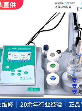 PC950台式电导率仪pH仪TDS盐度计LabSen电极双参数