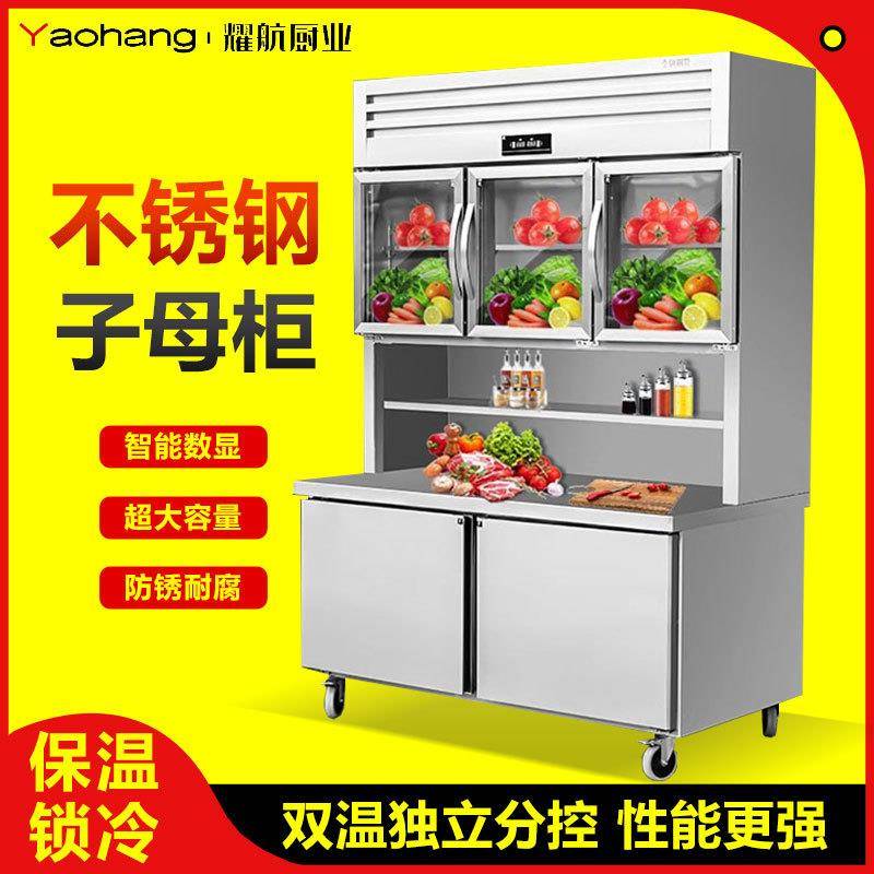 冷藏保鲜冷冻一体机展示柜商用操作台冰箱多功能冰柜厨房子母柜