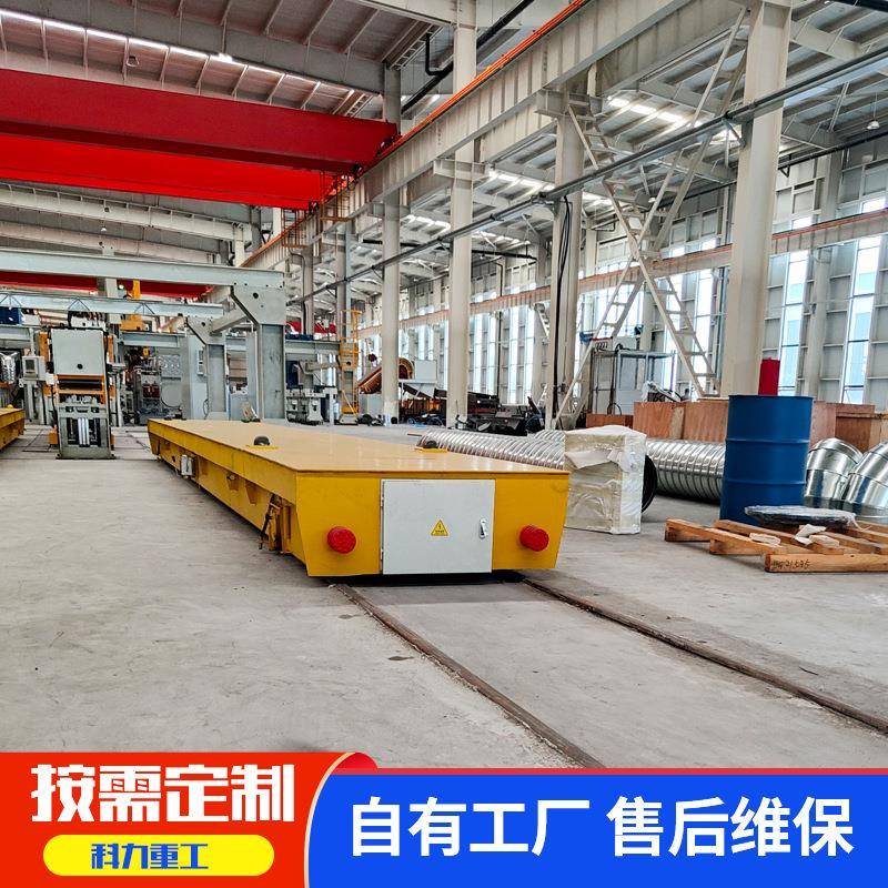 0吨轨道式电动平车车间低压供电轨道电动平板车电动轨道地平车