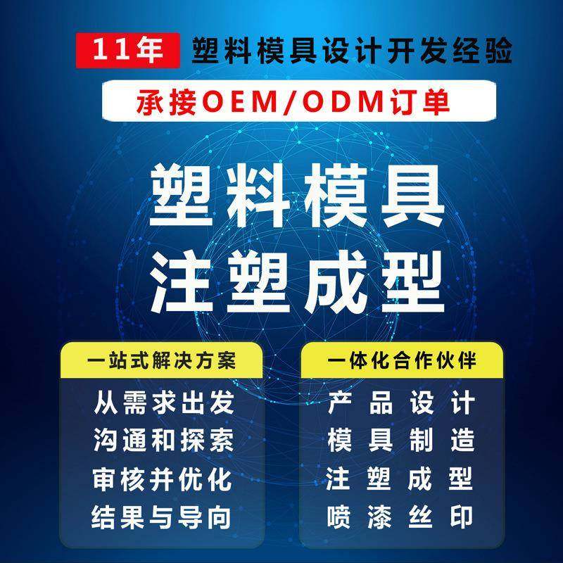 创意新产品塑料模具厂数码电子产品外壳加工塑料注塑件制造模具,橡塑材料及制品,泡沫塑料模型/模具,淘宝优惠券,粉丝福利购,淘宝优惠卷