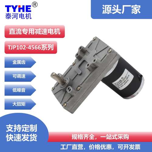 厂家供应12V24V直流齿轮减速有刷电机102mm大扭矩钢管马达可调速