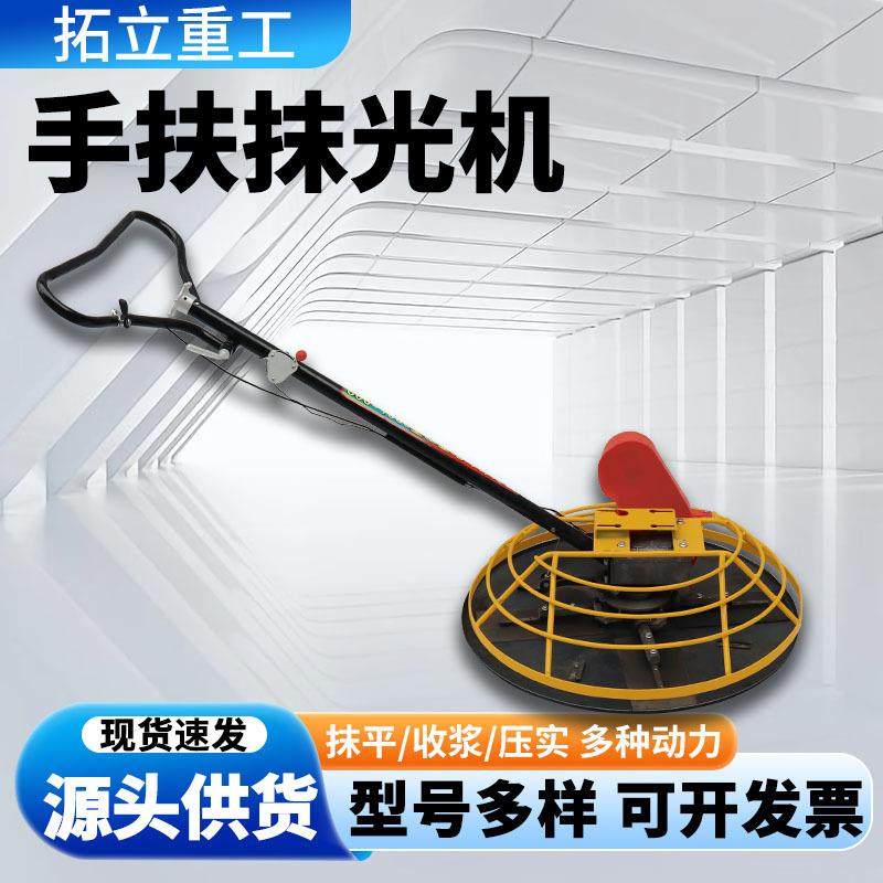 手扶地面磨光机90型混凝土路面地坪广汽油电动小型单盘磨面收光机,五金/工具,筑路机械,淘宝优惠券,粉丝福利购,淘宝优惠卷