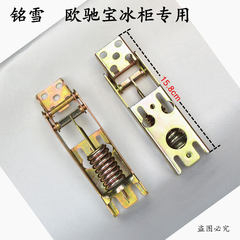 铭雪欧驰宝冰柜门铰链合页