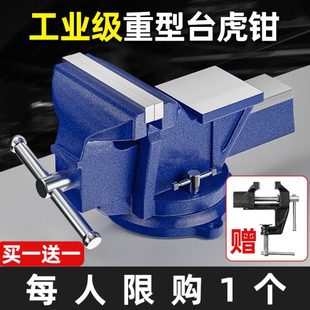 台钳工业级重型台虎钳多功能家用老虎钳工作台平口夹具小型6寸8寸