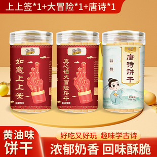 好运上上签幸运签语饼干唐诗趣味学习真心话大冒险娱乐聚会