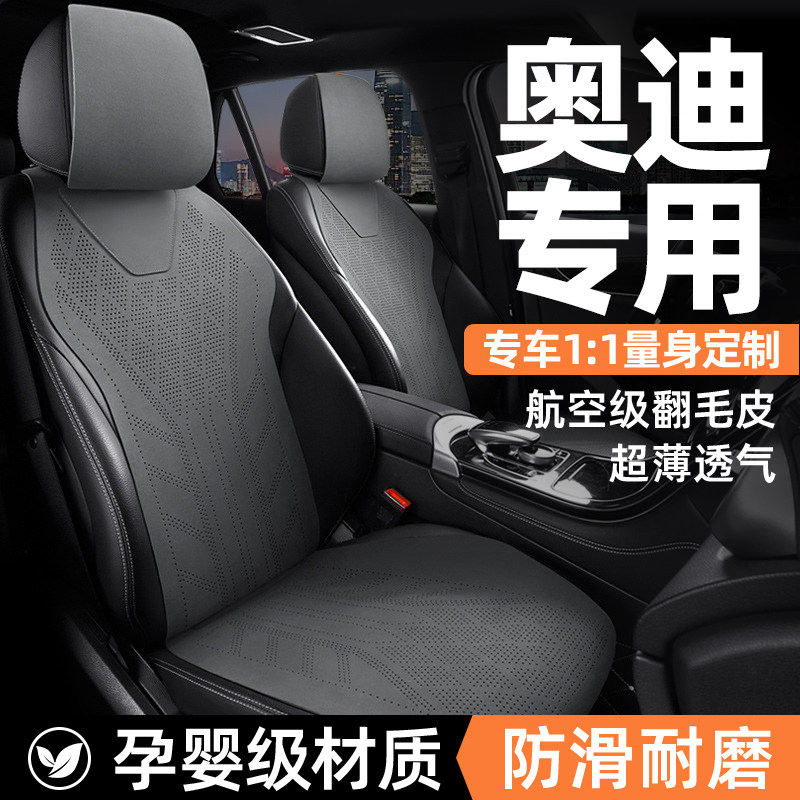 奥迪A6L Q5L A5L A4L A3 Q3翻毛皮A7L汽车坐垫Q7小蛮腰马鞍垫座套