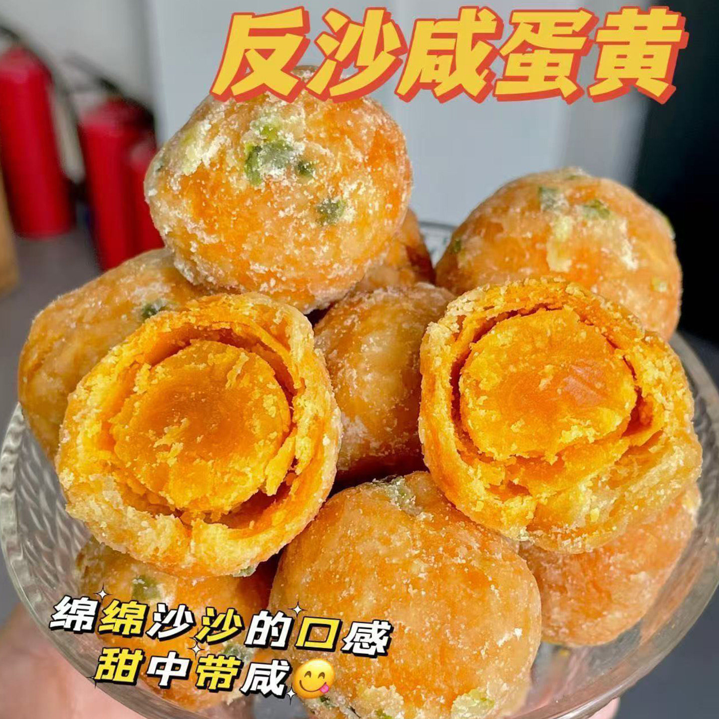 潮汕特产反沙咸蛋黄传统老式点心糕点咸蛋黄酥零食地方特色小吃,零食/坚果/特产,蛋黄酥,淘宝优惠券,粉丝福利购,淘宝优惠卷