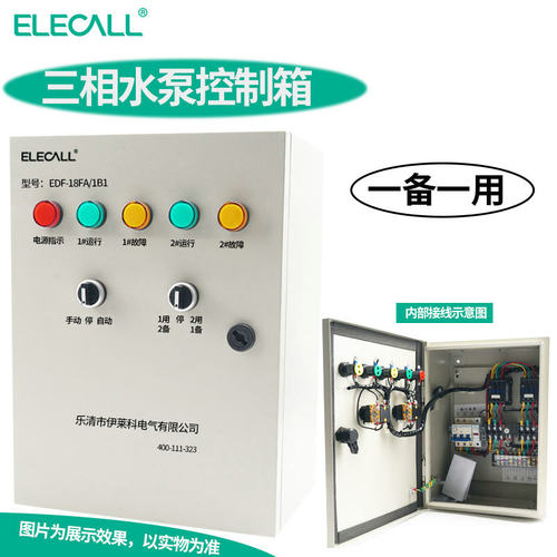 1用1备双水泵水位控制箱全自动智能三相上水抽排水控制器液位开关