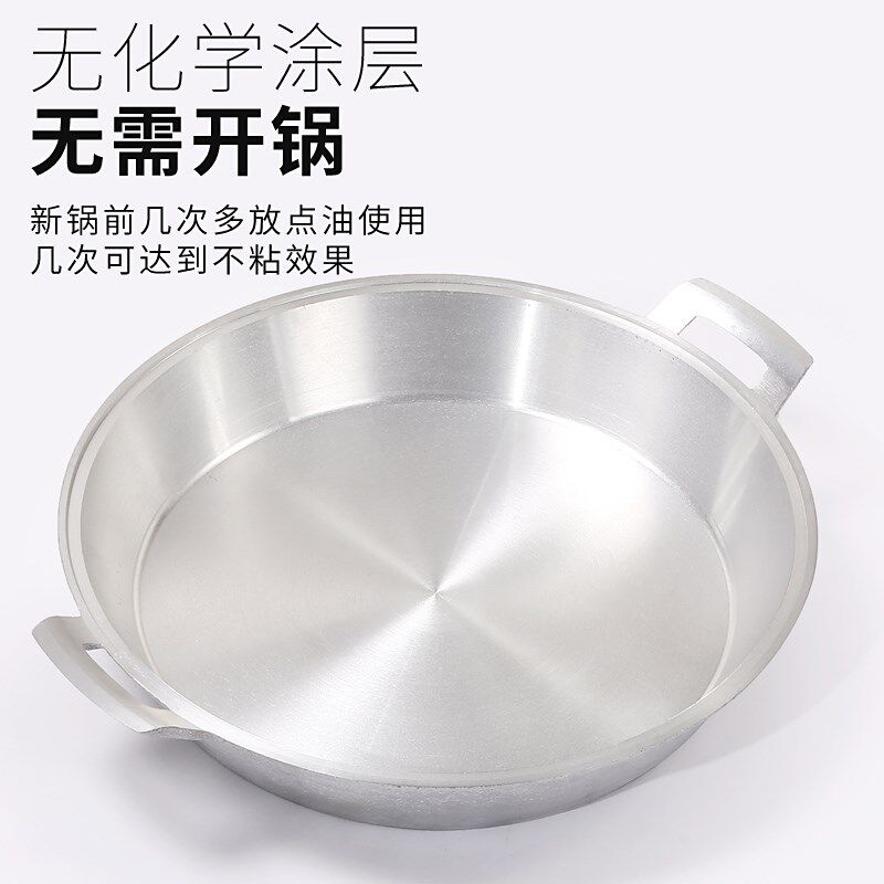 加厚煎锅铝平底锅老式家用加厚不粘锅炕饼锅烙饼纯手工铸铝铝锅商