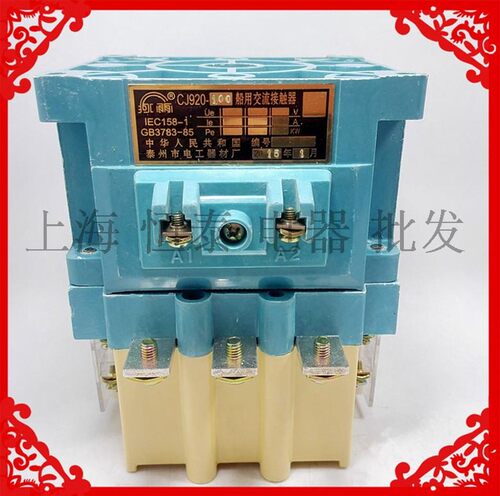 正宗泰州虹雨CJ920-100A船用交流接触器AC24V36V110V220V380V银点