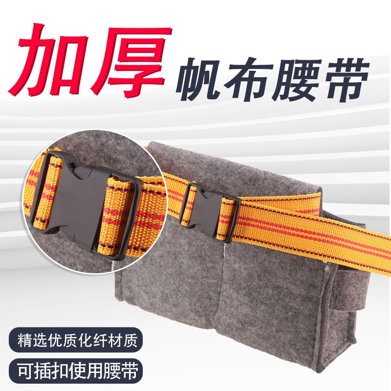 钉子腰包钉兜木工专用工具包腰带式装钉包耐磨工地建筑木匠袋腰兜图片