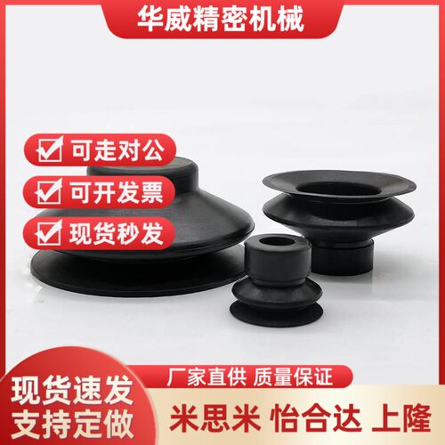 替代天行大头真空吸盘磁铁金具支架工业气动SP/DP/MP强力丁晴胶防