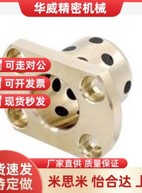 铜合金型无油衬套-带法兰 OLBM-D13-D16-D20-L20-L25-L30-L40-L50