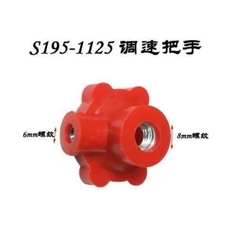 柴油机油门定速开关调速手柄S19511101115 1125