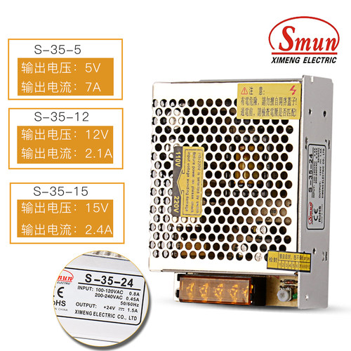 SMUN西盟开关电源S-35-24  220V转24V1.5A35W工控通讯显示屏电源