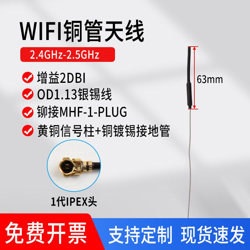 2.4g 5g 5.8g双频内置FPC天线wifi蓝牙无线网卡模块PCB贴片天线