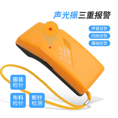 手提式TY20MJ检针器检铁器检针机探铁仪安检探针器服装金属检测仪