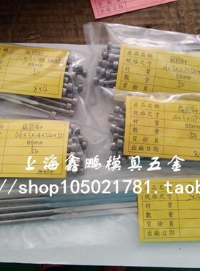 SKD61司筒/推管/套管/顶套2.0*5.0*100 110 120 130 140150-300