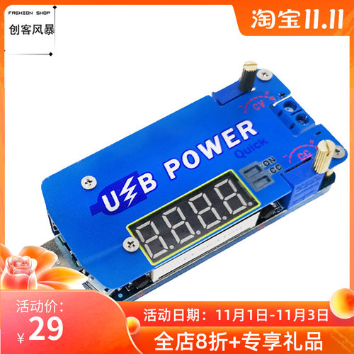 15W 2A USB可调升降压电源充电模块DC-DC 5V转3.3V9V12V24V30V