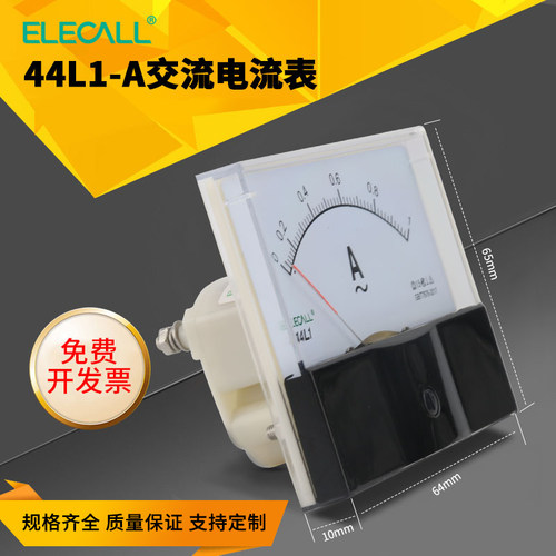 【定制】指针式交流电流表安培表 44L1-A 机械表头 10mA~50A仪器