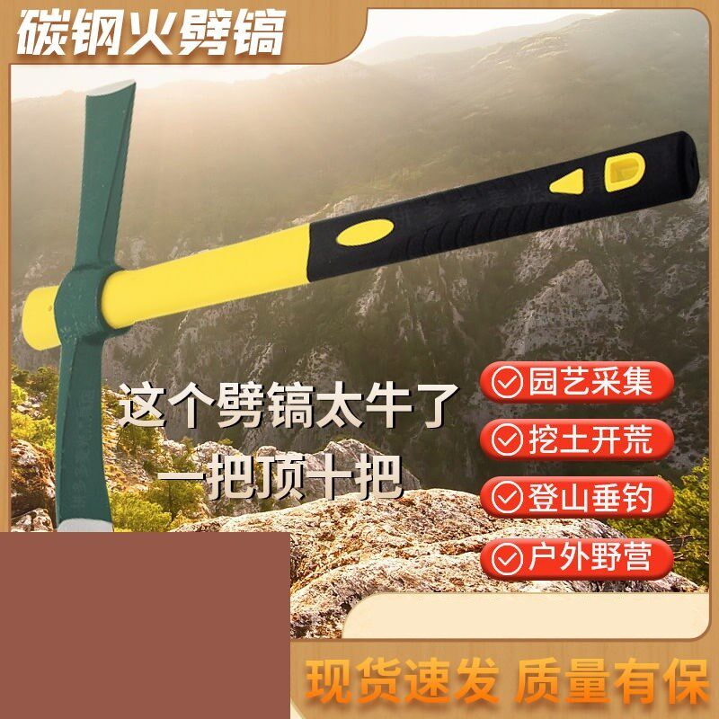 十字锹户外钓鱼挖桩锰钢锹头挖笋登山挖土刨树根锄头工具工兵镐子
