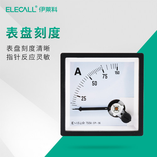 伊莱科96*96指针式交流电流表互感式CP-96机械表头20-3000/5A定制