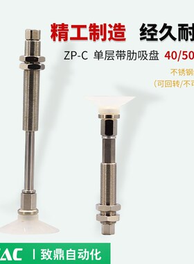 工业真空吸盘金具白色硅胶ZPT40CS/50CSJ/K10/20/30-B5/B01-A14