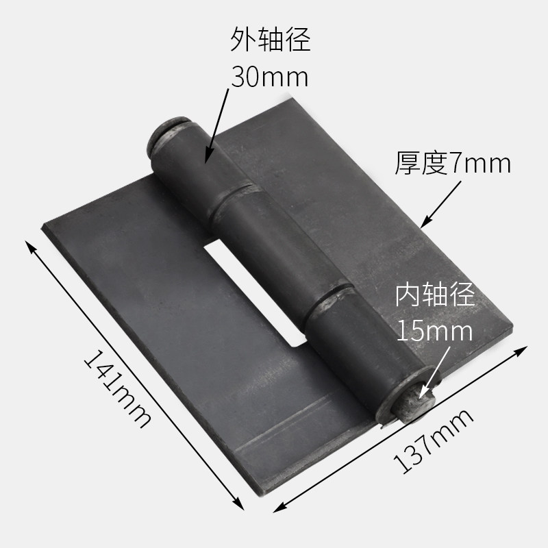 大铁门加厚型焊接合页 铁铰链 车厢门合页 150*135 厚度7.5MM