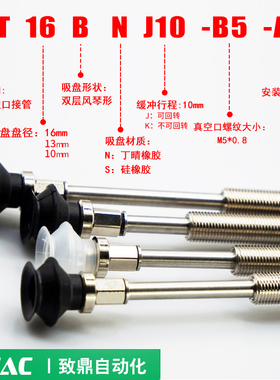 工业真空吸盘白色ZPT10BS/13BS/16BSJ/K10/20/30/40/50-B5-A10