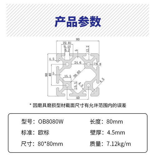欧标铝型材8080/8012/80160 大型框架铝材 表面银白氧化 精准切割