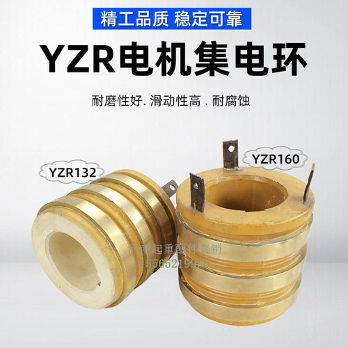 包邮电机滑环 YZR160L-6 11/13KW YZR160L-8 7.5/9KW电机集电环