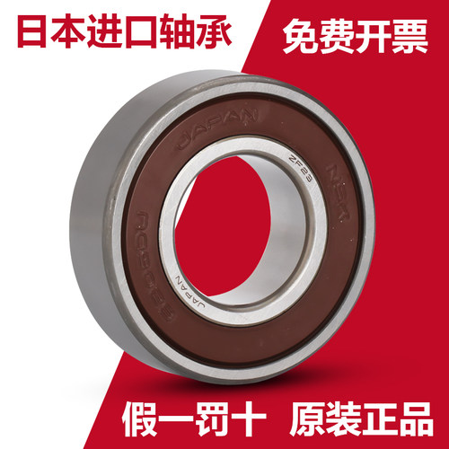 进口NSK轴承6000 6200 6300 6700 6800 6900Z ZZ DDU VV内径10mm